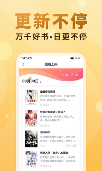 免費小說大全 去廣告版