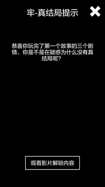 黑與白牢