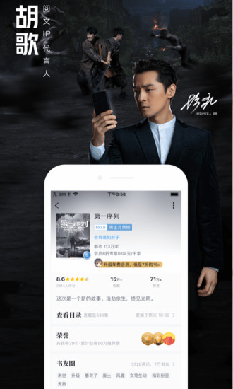 QQ閱讀 榮耀版
