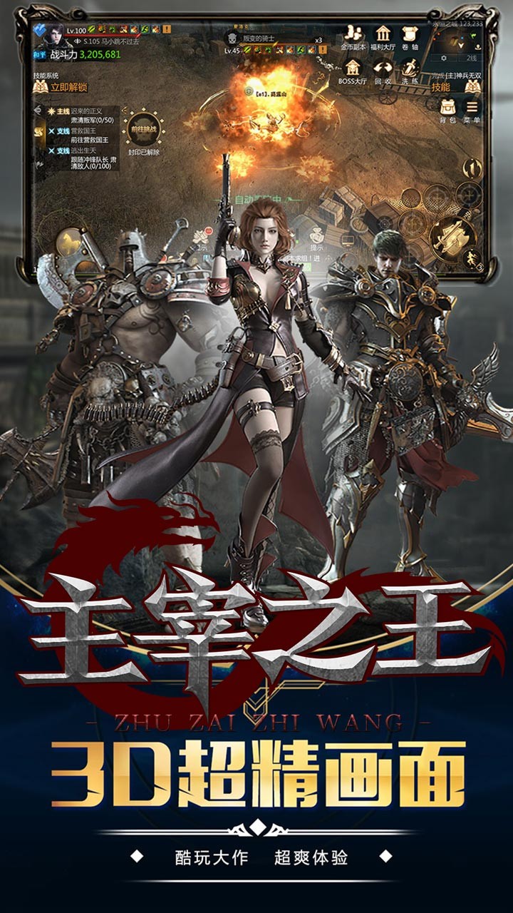 主宰之王BT 果盤版