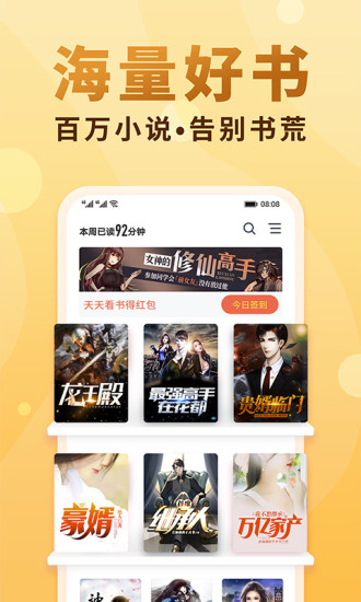 免費小說大全 精簡版