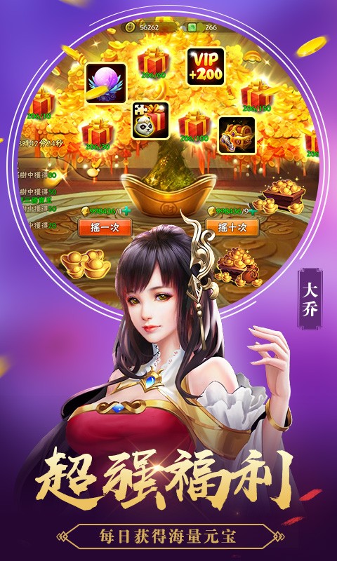 征程三國果盤版