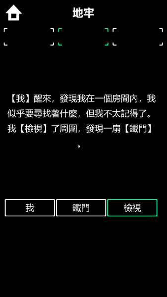 黑與白牢