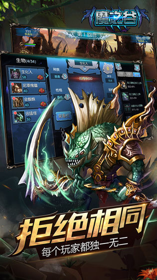 魔之谷 無(wú)限鉆石版