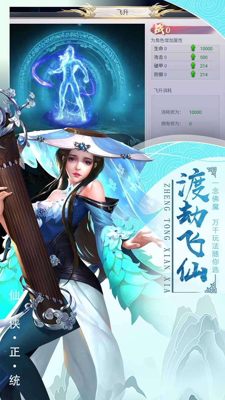 千俠傳OL 果盤版