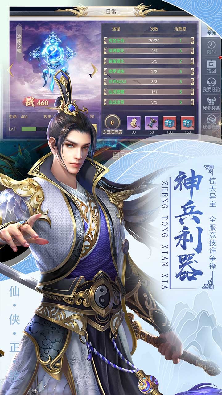 千俠傳OL 果盤版