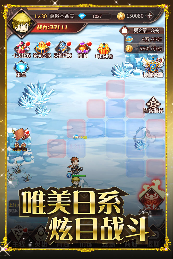 小小勇士 九游版