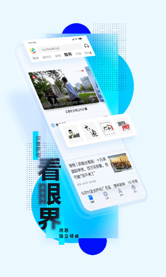騰訊新聞 暢聽(tīng)版