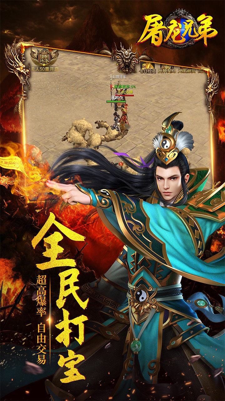 屠龍兄弟