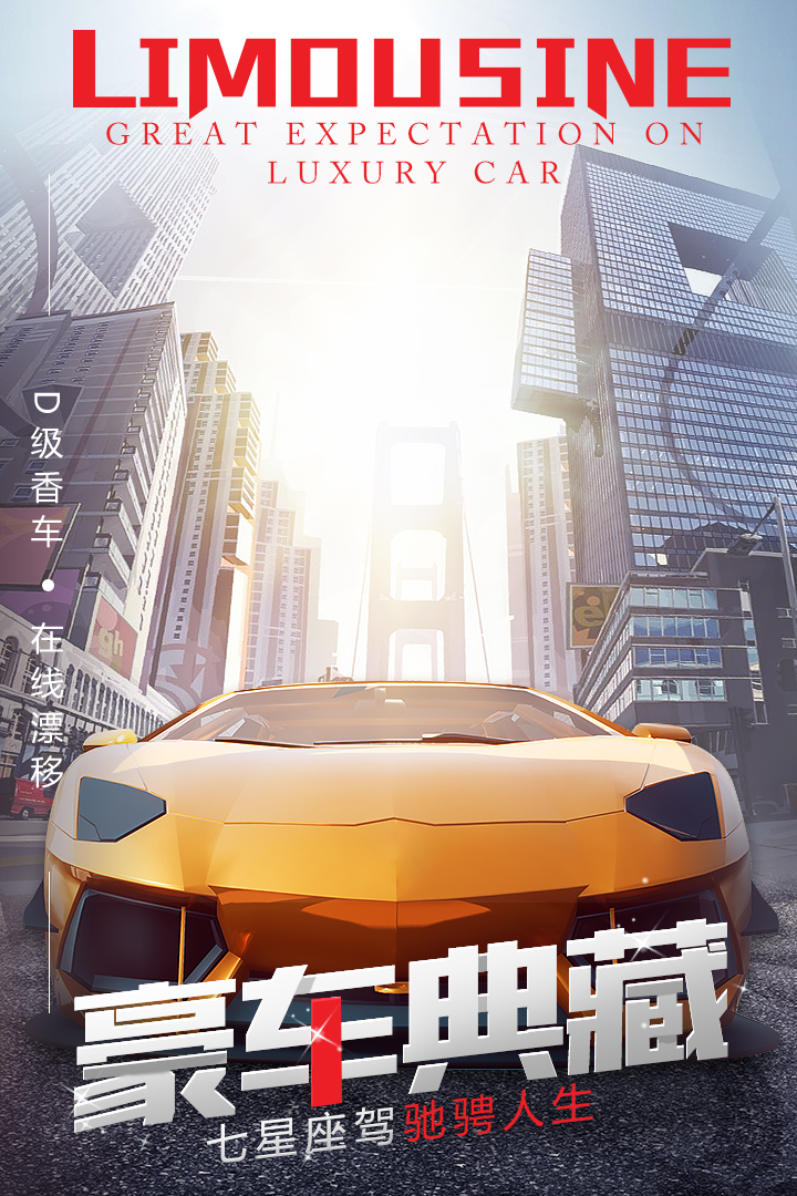 誰是首富 九游版