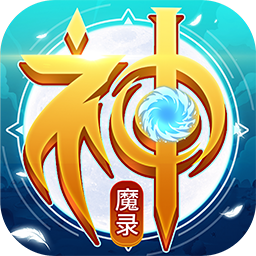 曜石神魔錄 無限元寶版