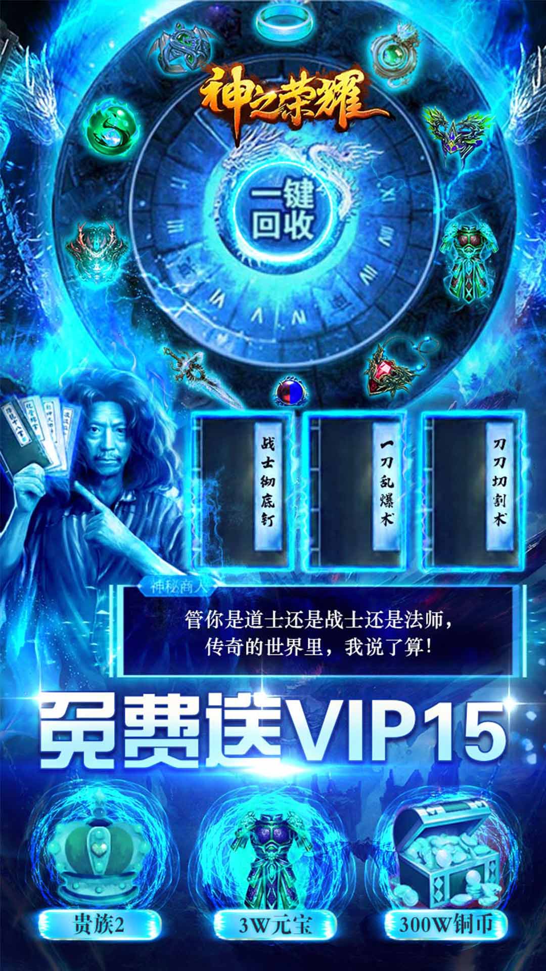 神之榮耀BT 185BT版