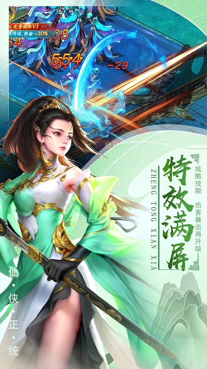 千俠傳OL 果盤版