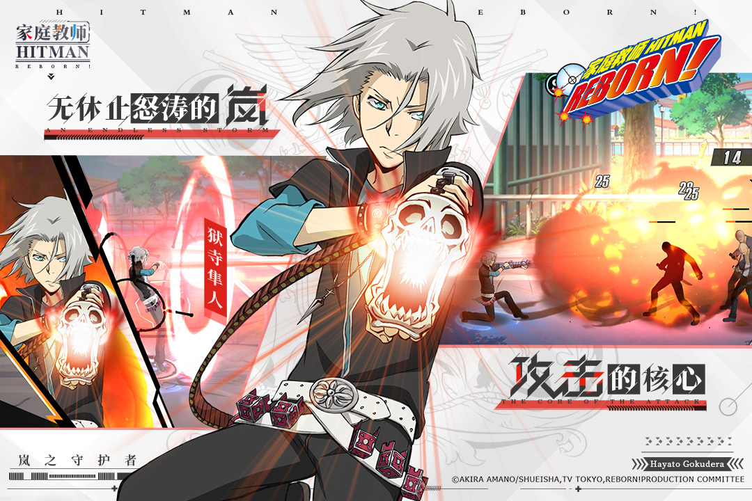 家庭教師 九游版