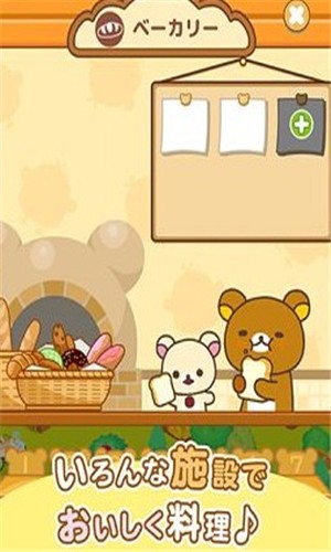 輕松熊農場