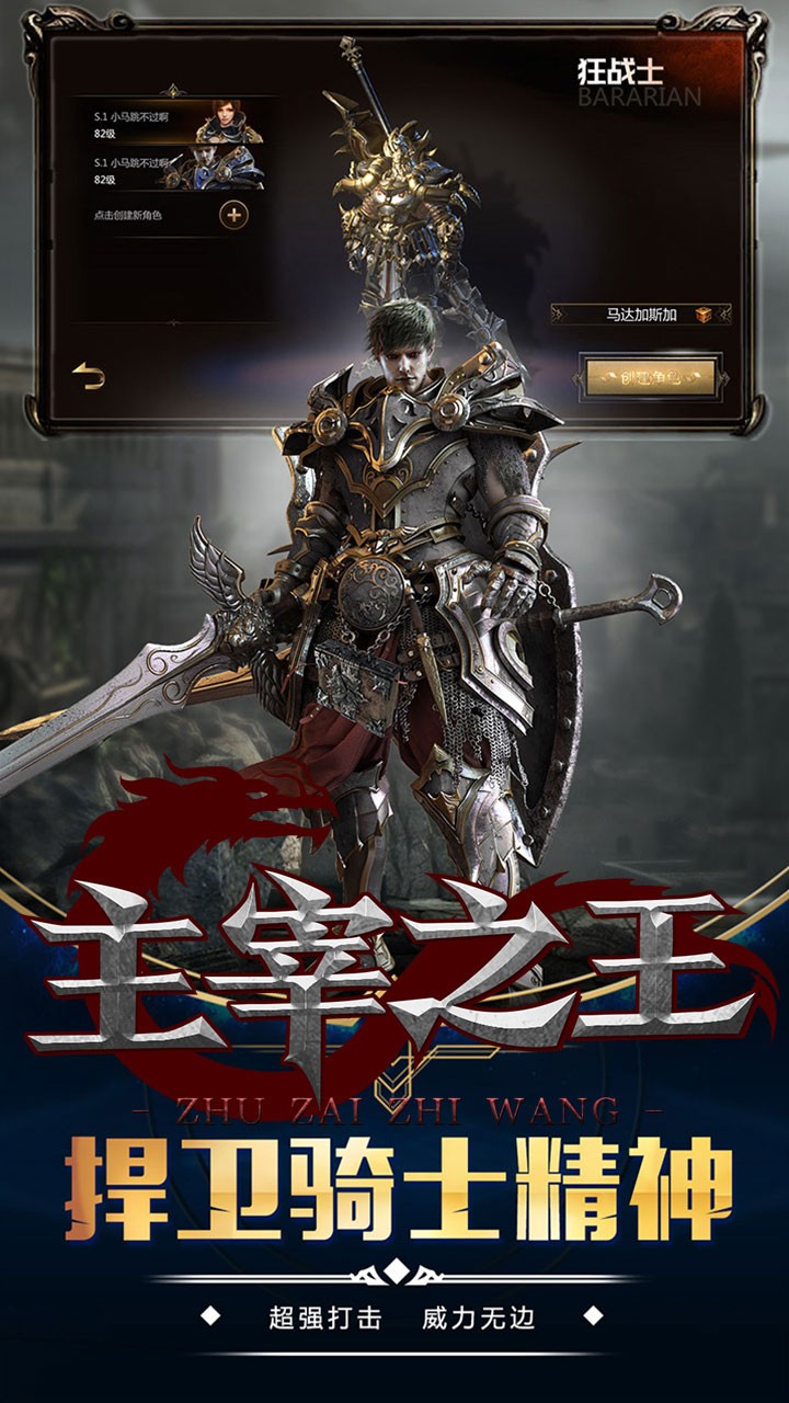 主宰之王BT 果盤版