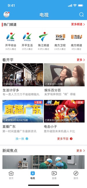 掌上英德
