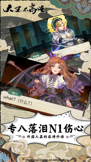 大王不高興 公測(cè)版