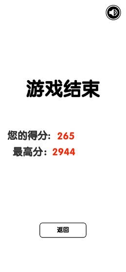 有點(diǎn)難的2048