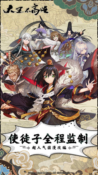 大王不高興 公測(cè)版