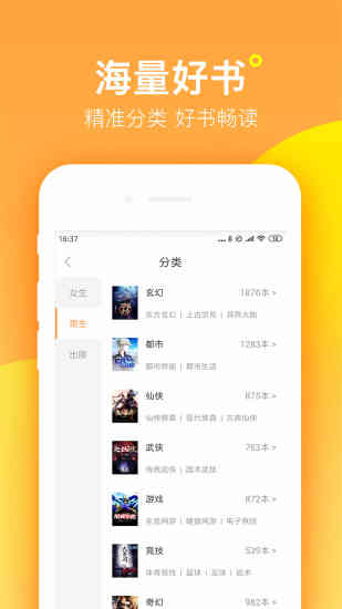 七貓精品小說(shuō) App