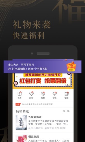 17K小說 App