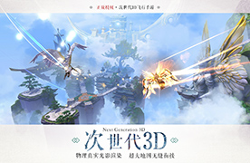 九州天空城3D