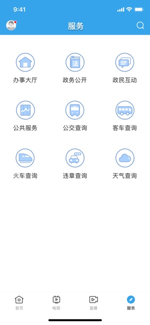 掌上英德