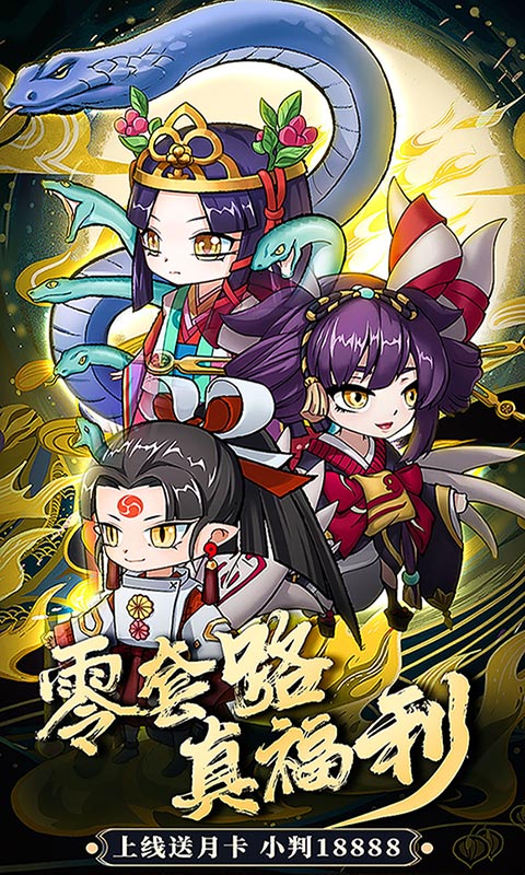 瘋妖記無(wú)敵神權(quán)BT版 狂玩版