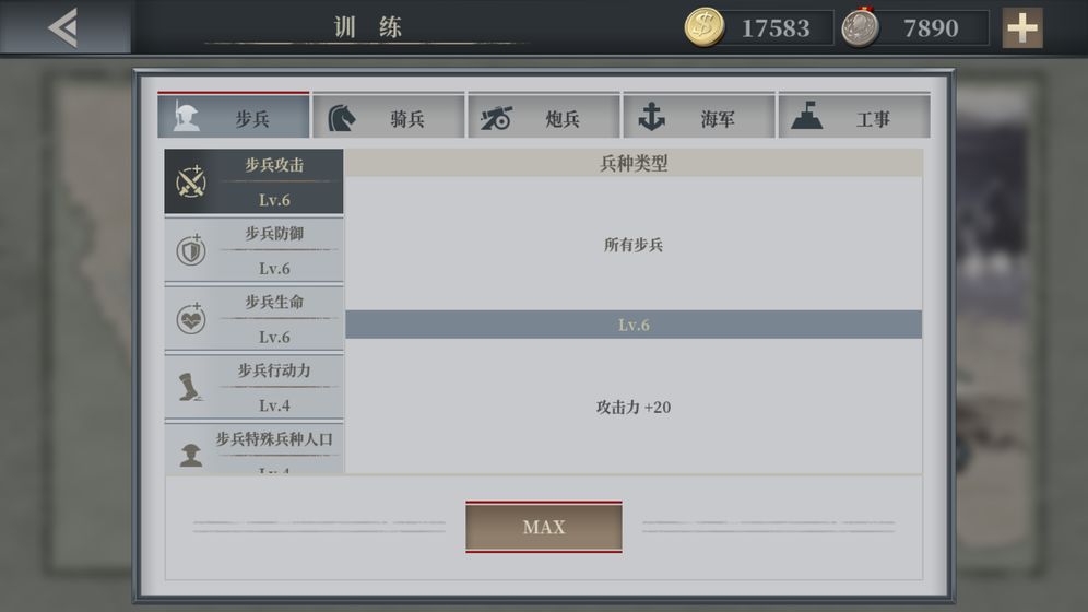 歐陸戰(zhàn)爭6：1914