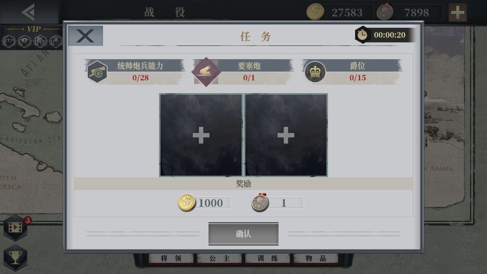 歐陸戰(zhàn)爭6：1914