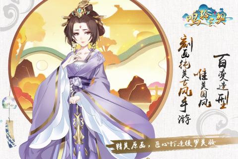 鳴鈴之契 官方版