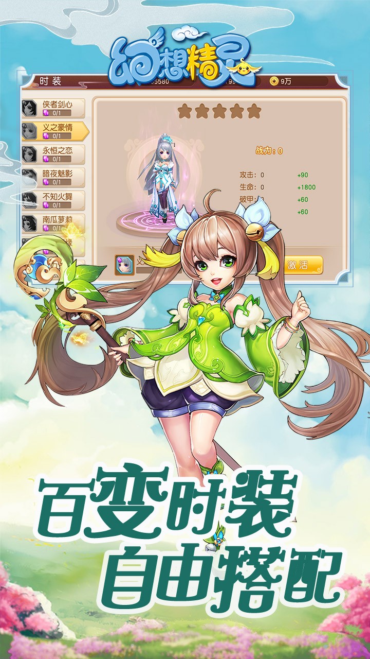幻想精靈 果盤(pán)版