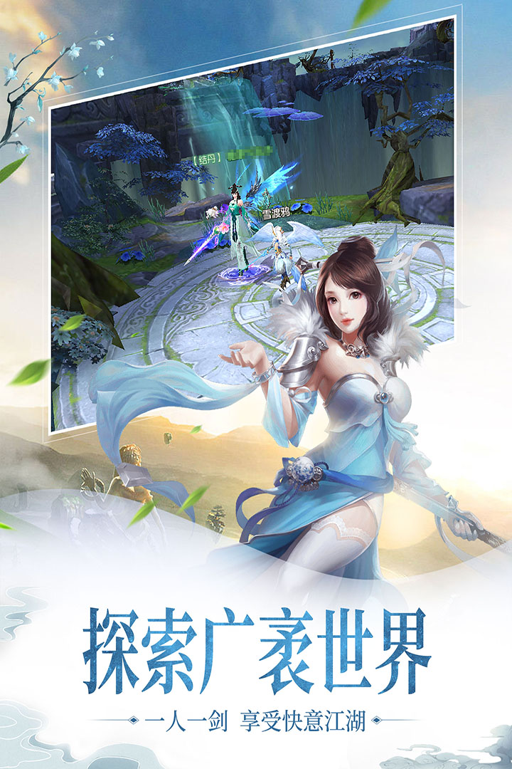 百煉成仙九游版