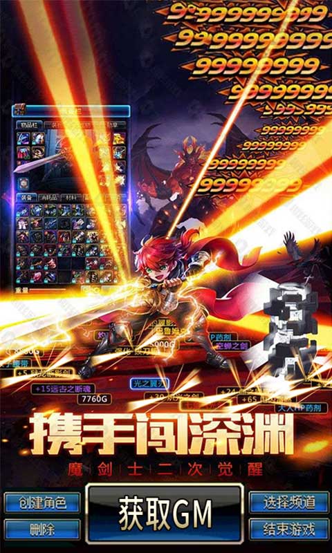 飛雪連天BT版 狂玩版