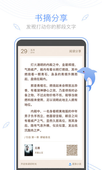 逐浪小說 最新版