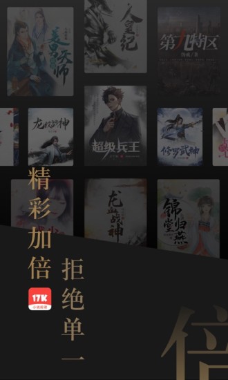 17K小說 去廣告版