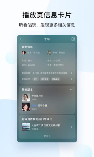 酷狗音乐 大字版