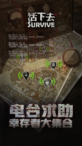 活下去 無限信用點版