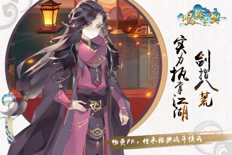 鳴鈴之契 官方版