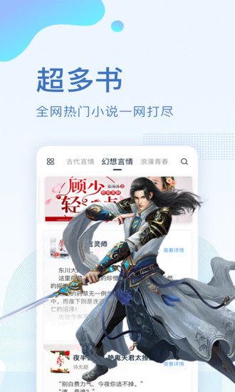全本小說免費大全 App