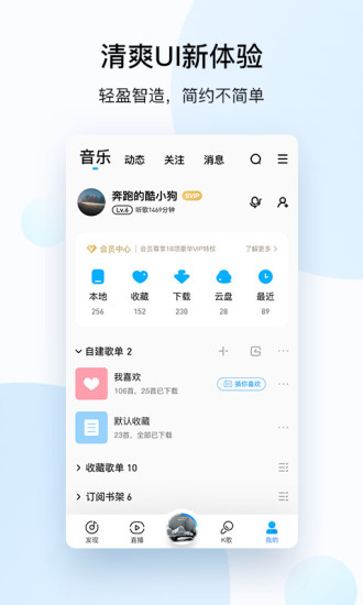 酷狗音乐 大字版