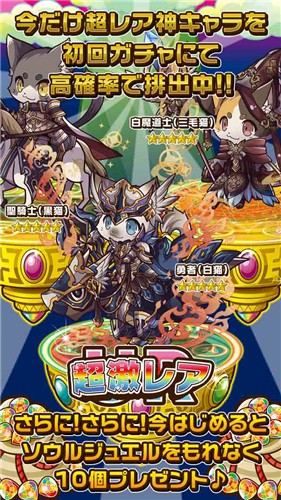 貓和不可思議迷宮