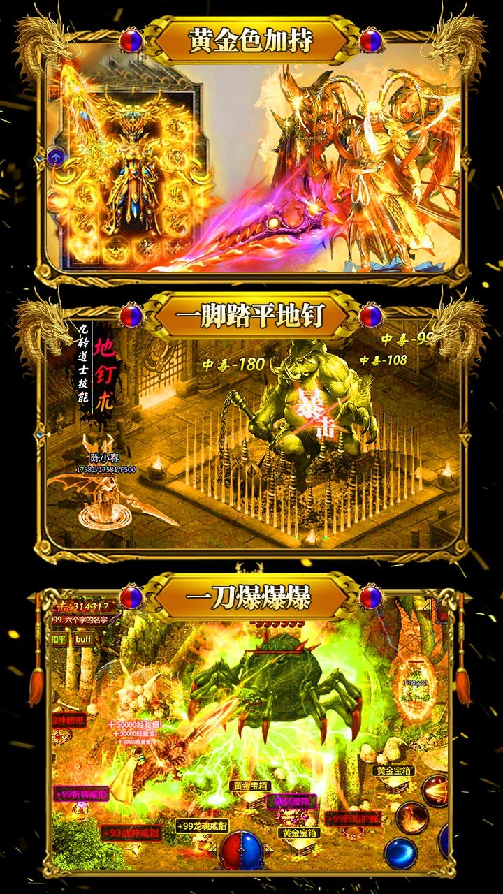 神之榮耀BT 果盤版