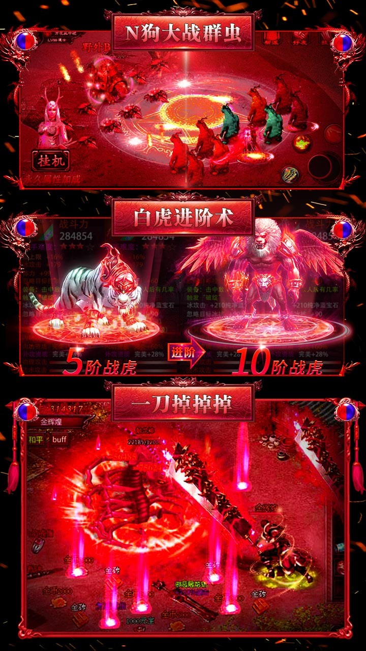 神之榮耀BT 果盤版