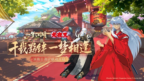一夢(mèng)江湖 最新版