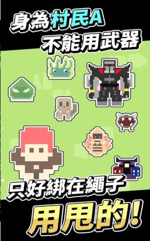 不是勇者