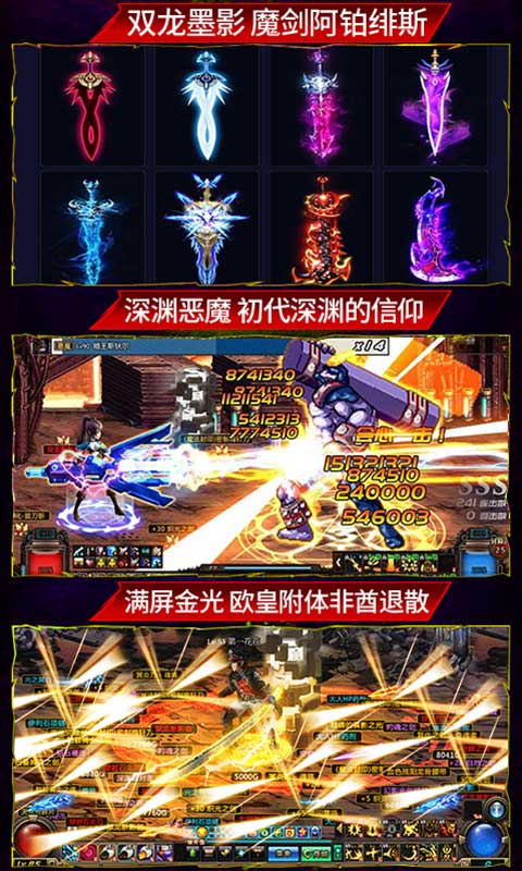 飛雪連天BT版 狂玩版