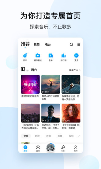 酷狗音乐 大字版