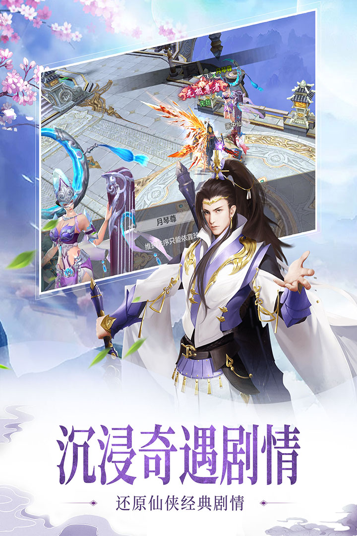 百煉成仙九游版